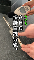 AHG快靜直線導軌