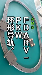 FDA-RV-PKW環(huán)形導(dǎo)軌