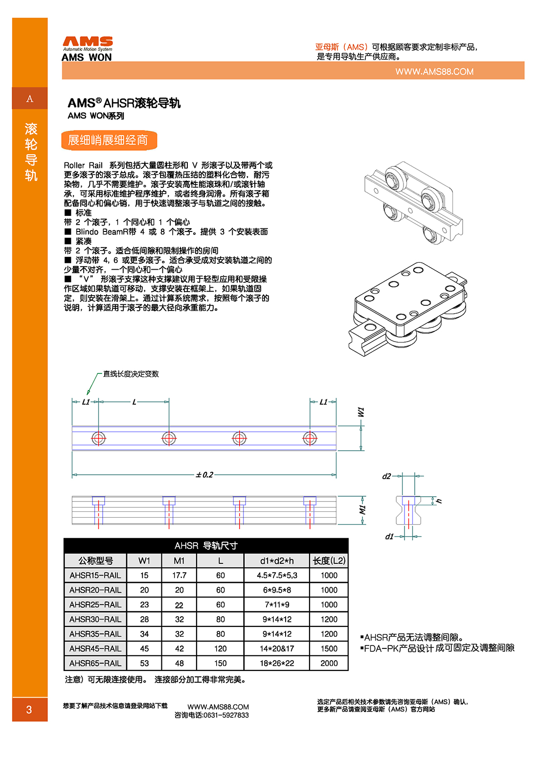 AHSR_AHCR_O_22_1220_page_03.jpg